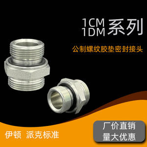 Connecteur de port d'huile hydraulique léger et lourd avec filetage métrique, raccords de type embout avec joint ED 1CM 1DM-WD - Product Image 4