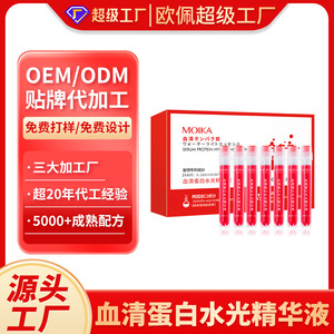 Sérum hydratant à base de protéines du plasma sanguin Moika 4ml, ampoule anti-rides pour le soin de la peau - Product Image 3