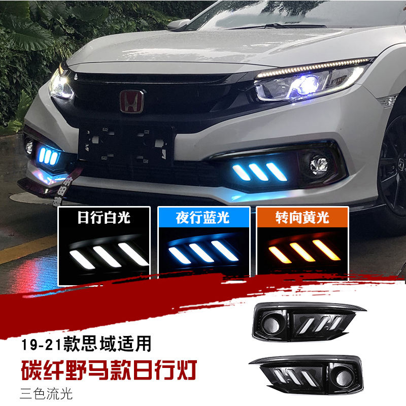 19-21 3color [black carbon fiber]