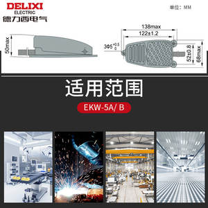 Pédale de commande à réinitialisation automatique Delixi 220V pour presse à poinçon EKW5A-B, interrupteur au pied avec câblage, interrupteurs inductifs - Product Image 4