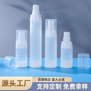 <b>Vacuum</b> Dispensing Bottles 15ml 30ml 50ml PP Material Frosted Finish Airless <b>Pump</b> Emulsion Lotion Bottle Cylinder Shape - Product Image 5