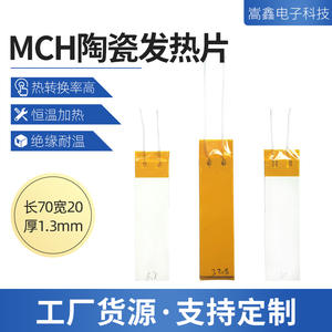 Élément chauffant en céramique Mch 7020 pour lisseur à cheveux avec chauffage rapide et contrôle de température stable - Product Image 2