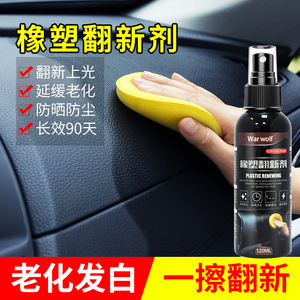 Agente Renovador de Plástico War Wolf 120 ml para el Cuidado de la Pintura y el Interior del Automóvil - Product Image 5