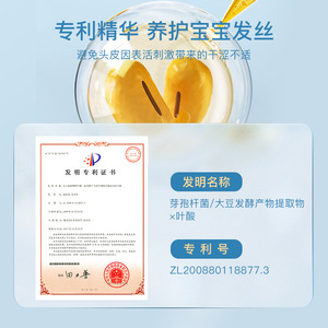 Juego de champú y acondicionador para bebés JAD con fórmula de aminoácidos, suave para el cuidado del cabello infantil - Product Image 5