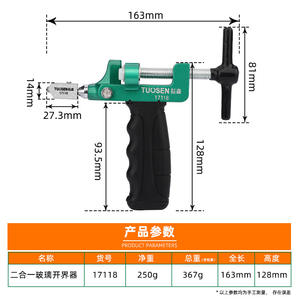 Coupe-verre Tuosen 17118 avec roue en carbure de tungstène pour couper les carreaux de verre, outil de bricolage - Product Image 5