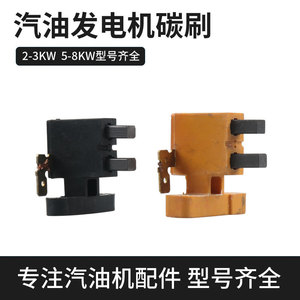 Portaescobillas de Carbón para Generador Haosen 2-3KW 22mmx34mm para Piezas de Generador de Motor de Gasolina - Product Image 5