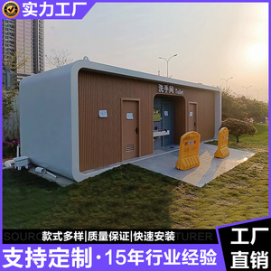Toilettes portables en panneaux sandwich, design moderne, installation facile pour les attractions touristiques - Product Image 3