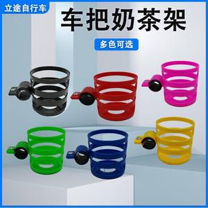 <b>Milk</b> Tea Stand Bicycle Handlebar Cup Holder <b>Plastic</b> Resin Lightweight Water <b>Bottle</b> Rack For Electric Scooter Bike Mountain Bike - Product Image 5