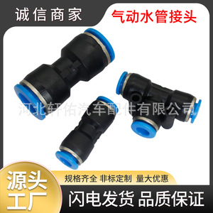 Pu6 <b>Quick</b> <b>Connector</b> 6mm 34.3mm Height Nylon Pneumatic Auto Air Hose Fitting For Car Parts - Product Image 5