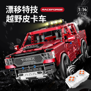 Guli 10633 Electroplated Remote Control Pickup Truck 1:14 MOC Building Blocks Car Model Toy With Motor And Light Function - Product Image 2