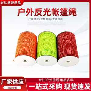 Cuerda reflectante para tienda de campaña Ningbo, 5 mm x 50 m, cuerdas de nailon para exteriores, multifuncionales, para fijación de tiendas de campaña - Product Image 2
