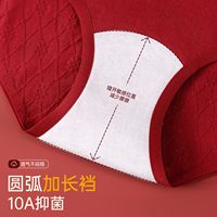Culottes Quotidiennes Décontractées pour Femmes, Taille Haute, en Coton Jacquard Rouge Porte-Bonheur, avec Entrejambe Étendu, Antibactériennes, Respirantes et Douces pour la Peau