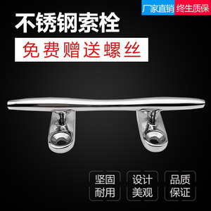 Stainless Steel Round Bollard Marine Hardware <b>Yacht</b> Boat Docking Fixture - Product Image 5