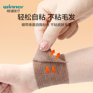 Bandage auto-adhésif élastique Winner 7,5 cm x 4,5 m, non tissé, pour le soutien médical du poignet, de la cheville et du genou - Product Image 2