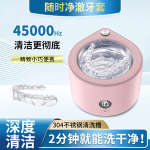 Nettoyeur dentaire à ultrasons 0,5 L électrique avec réglages de température pour le nettoyage des prothèses dentaires et des bijoux - Product Image 5