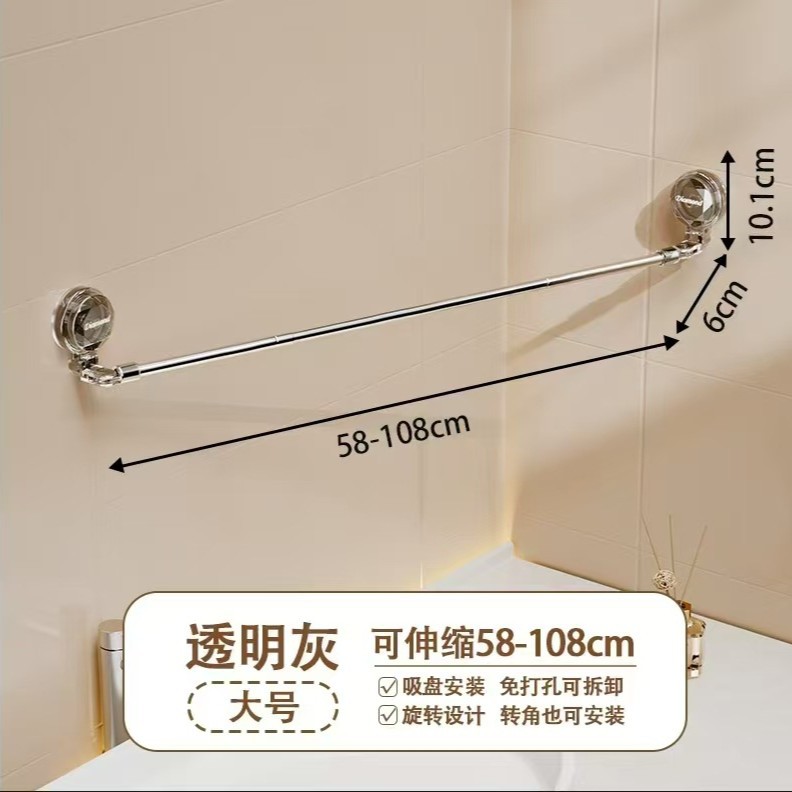 Barre porte-serviettes à ventouse [58-108CM]