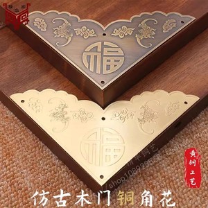 Adornos de esquina de latón de estilo chino antiguo para protección de bordes de puertas de madera maciza, piezas triangulares de cobre - Product Image 1