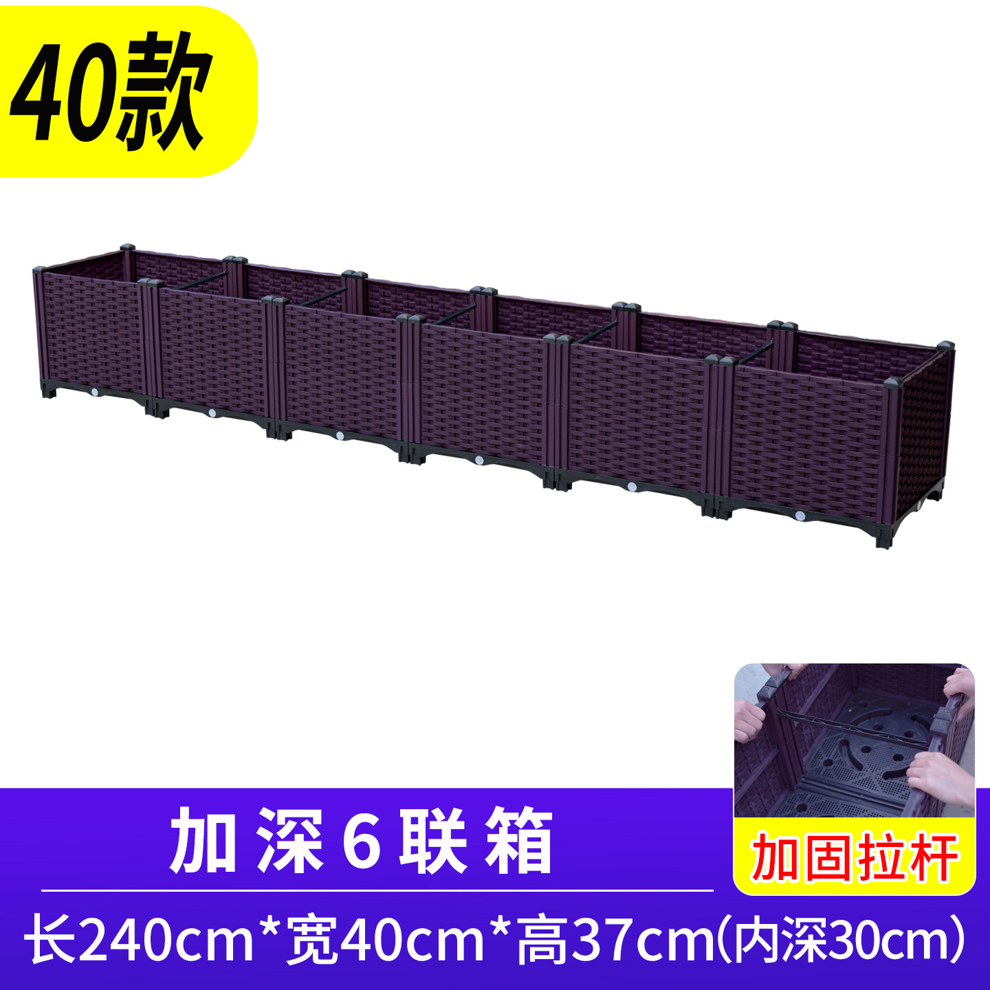 Deepened six-compartment box [240*40*37cm]