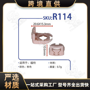 คลิปหนีบกรองน้ำมันเชื้อเพลิง Xinyida R114 สำหรับรถยนต์ฟอร์ด - Product Image 5