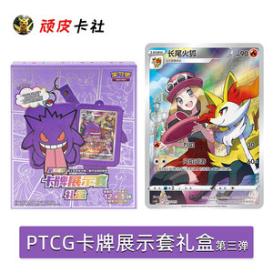 Colección Original Simplificada de Cartas Pokémon TCG PTCG, Set de Exhibición Gen Gar, Caja de Regalo, Tercera Edición, Regalos para Niños - Product Image 2