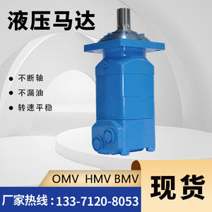 Moteur hydraulique orbital cycloïdal OMV-1600 de la marque Yunyang pour fabricant de moteurs à piston à huile Danfoss OMV - Product Image 4