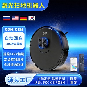 Lds Laser Navigation <b>Robotic</b> <b>Vacuum</b> Cleaner With Mopping Function For Home Cleaning - Product Image 3