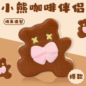 Chameleon <b>Squishy</b> Bear Coffee Brown Slow Rising Fidget Toy For Stress Relief Unisex 8-13 Years - Product Image 2