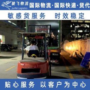 Service d'expédition express international Shenzhen Junfei Logistics pour marchandises sensibles de Chine vers l'Australie - Product Image 4