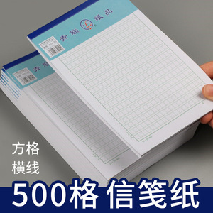 Bloc de notas Qinglian 16k, cuadrícula de 20x20, 50 hojas para escribir, caligrafía y composición - Product Image 2