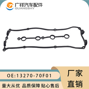 Valve Cover <b>Gasket</b> 13270-70F01 For Ka24 Engine Automotive Parts - Product Image 1