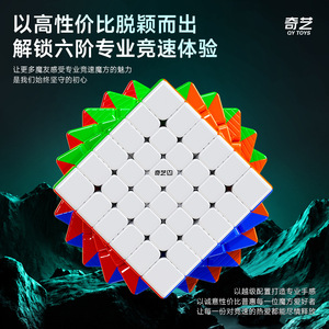 คิวบ์ Qiyi M Pro 6x6x6 รุ่นแกนแม่เหล็กเคลือบ UV สำหรับเล่นเร็ว - Product Image 3