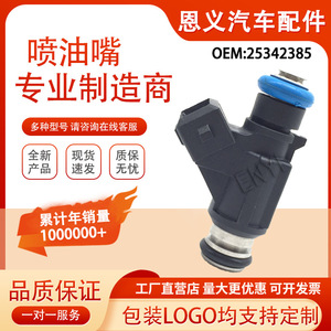 หัวฉีดน้ำมันเชื้อเพลิง 25342385 สำหรับรถยนต์ Haval Great Wall Foton Chery JAC - Product Image 5