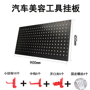 Estante para Herramientas de Detallado de Autos, 450 mm x 900 mm, Tablero de Plástico Perforado Negro para Almacenamiento en Taller - Product Image 4