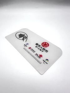 แผ่นพลาสติก PMMA, PC, PET และ PVC ออกแบบตามสั่ง ใช้ในระบบชำระเงินผ่านมือถือ - Product Image 2