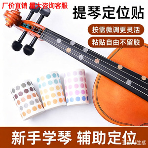 Pegatina de plástico duradera para el diapasón del violín, ayuda para la práctica de instrumentos de cuerda - Product Image 4