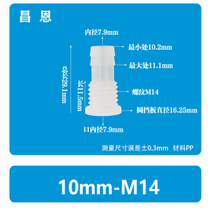 Conector de Plástico para Montaje Pasante M6 3mm Blanco Roscado - Product Image 5