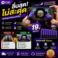Étui de protection pour écran tactile supraconducteur sensible, doigtsères anti-transpiration en fibre d'argent, gants de jeu PUBG Mobile