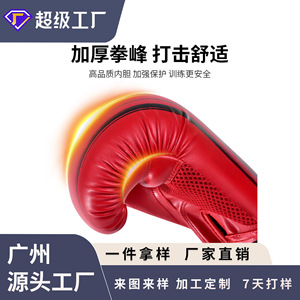 ถุงมือชกมวยซานด้าสำหรับผู้ใหญ่ หนัง PU ปิดด้วยเวลโคร ระบายอากาศได้ดี สำหรับฝึกศิลปะการต่อสู้ - Product Image 4