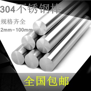 304 Stainless Steel Round Bar Solid Bright Silver Color 1mm-200mm Length Customizable Cutting Process - Product Image 3