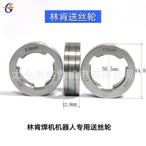 ล้อป้อนลวดอัตโนมัติสำหรับเครื่องเชื่อมลวดลินคอล์น ขนาด 0.8 มม. 1.0 มม. 1.2 มม. 1.6 มม. - Product Image 4