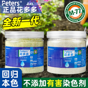Engrais soluble dans l'eau Peters Flower More 01 250g, équilibré, à usage général, pour plantes - Product Image 2