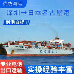 Anda Xun Logistics, Envío de Baterías de Litio, Puerto de Nagoya, Japón, FCL, LCL, Puerta a Puerta, DDP, DDU, CIF, FOB - Product Image 3