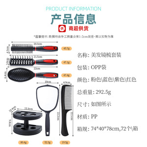 Hair Styling Comb <b>Set</b> 6-Piece With Mirror Portable Travel Hair Tools For Home Use - Product Image 3