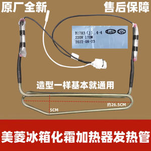 Temporizador de Descongelación para Refrigerador BCD-198WECX 199WCH 200WEC 201WEC, Eléctrico 220-240V, Pieza de Repuesto de Plástico para el Hogar - Product Image 3
