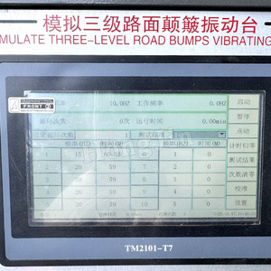 เครื่องทดสอบสมรรถนะยานยนต์ อุปกรณ์จำลองการขนส่งทางหลวง แท่นทดสอบแรงสั่นสะเทือน เครื่องทดสอบความเสียหายจากแรงสั่นสะเทือน - Product Image 5