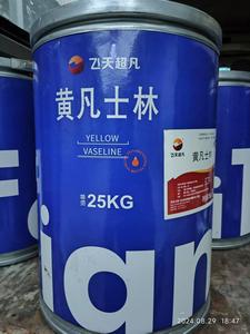 <span class=keywords><strong>Vaseline</strong></span> blanche de qualité industrielle - 165 kg pour la distribution mondiale - Product Image 3