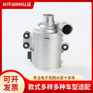 Ke Sheng Electronic Brushless Water <b>Pump</b> 11518635090 For BMV123456X5X6 Retrofit Upgrade 2007-2014 - Product Image 5