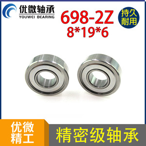 Deep Groove Ball Bearing 5x10x4 Mm P0 Metric Single <b>Row</b> No Seal Chrome Steel Food Machinery Use - Product Image 5