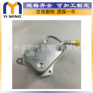 Oil Cooler For Audi Volkswagen Skoda Golf 06B117021 Water Cooled 15x9x5 Cm Core Size A4 A6 <b>Engine</b> <b>Models</b> - Product Image 5