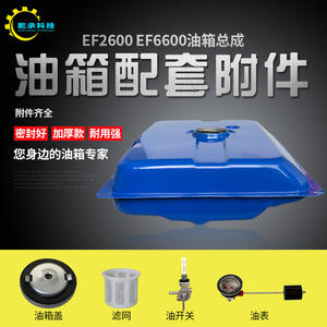 Pièces de générateur à essence Yamaha EF2600 EF6600 2/5KWET950 Alternateur Ensemble de réservoir de carburant - Product Image 3